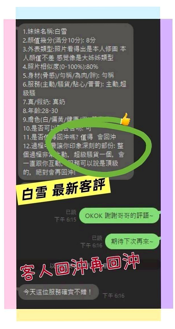 BILL │ 沐心 │ 國中音樂老師 │ 龍潭按摩外送 │ 20歲 │ 169cm │ 53kg │ C罩杯 │ 服務很貼心 配合度超贊呦!!! 蜜穴很會夾 一雙美腿夾住你的腰